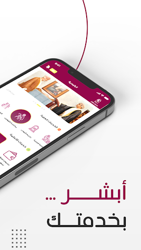 Absher -  Dhofar MunicipalityΓÇÅ screenshot