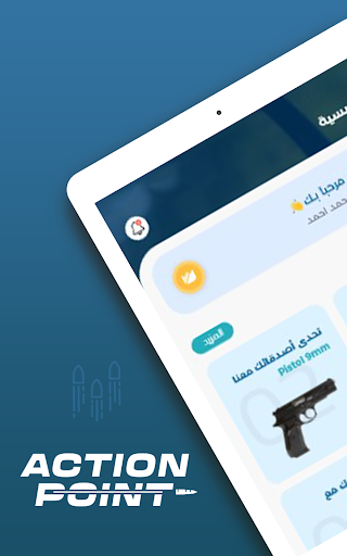 Action Point oman screenshot