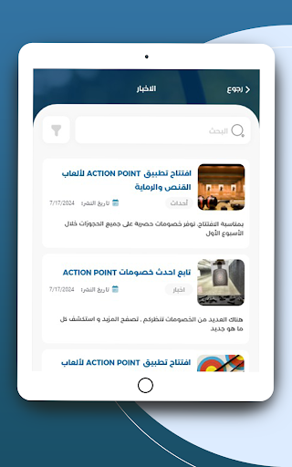Action Point oman screenshot