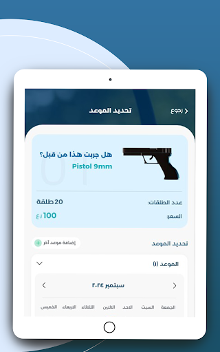 Action Point oman screenshot