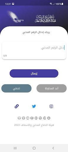 Civil Defence screenshot