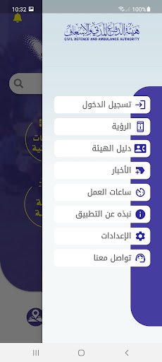 Civil Defence screenshot