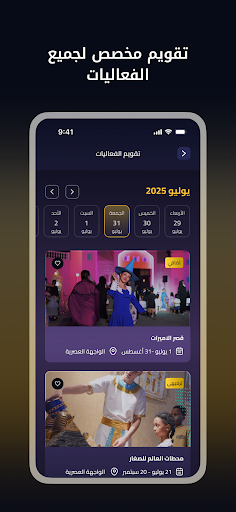 Dhofar Seasons screenshot