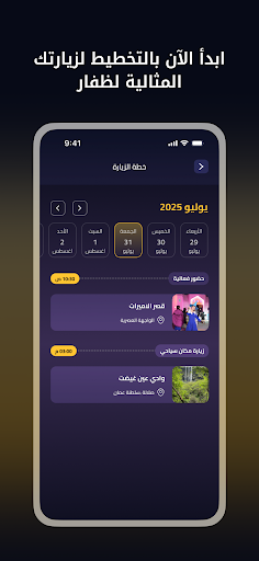 Dhofar Seasons screenshot