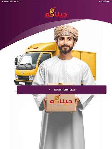 genacom captain screenshot