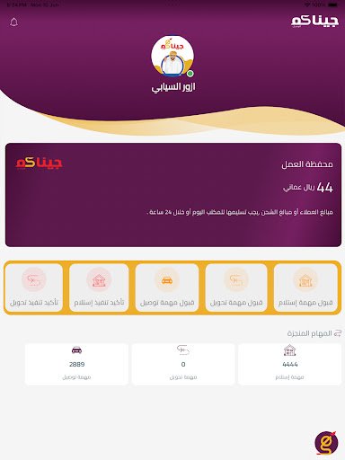 genacom captain screenshot