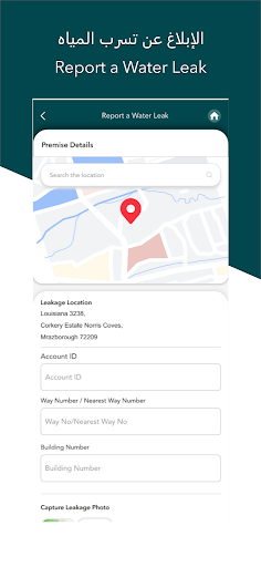 Nama Water screenshot