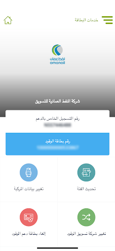 National Support System screenshot