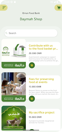 Oman Food Bank screenshot