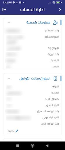 Oman Stocks screenshot