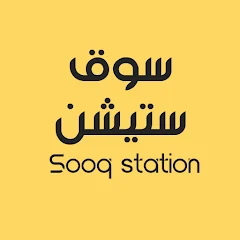 Sooq Station