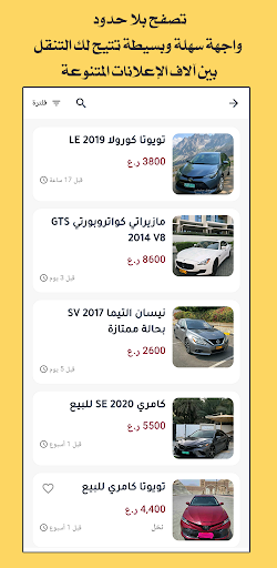 Sooq Station screenshot