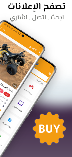 SooqOmani screenshot