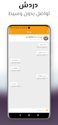 SooqOmani screenshot
